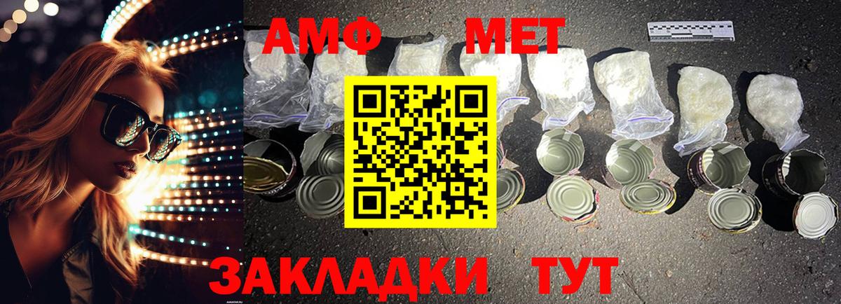 Amphetamine Premium Гусиноозёрск