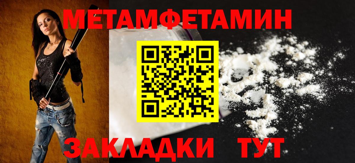Amphetamine Розовый  Amphetamine  Гусиноозёрск  Вход с VPN 