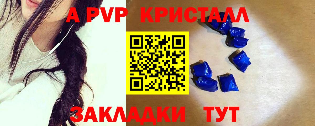 А ПВП VHQ  Alpha PVP Соль  Alpha PVP Соль  Вход с VPN  Гусиноозёрск 