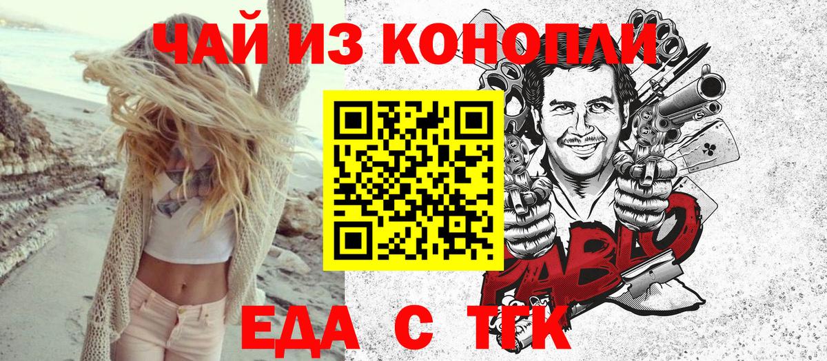 Еда ТГК конопля Гусиноозёрск