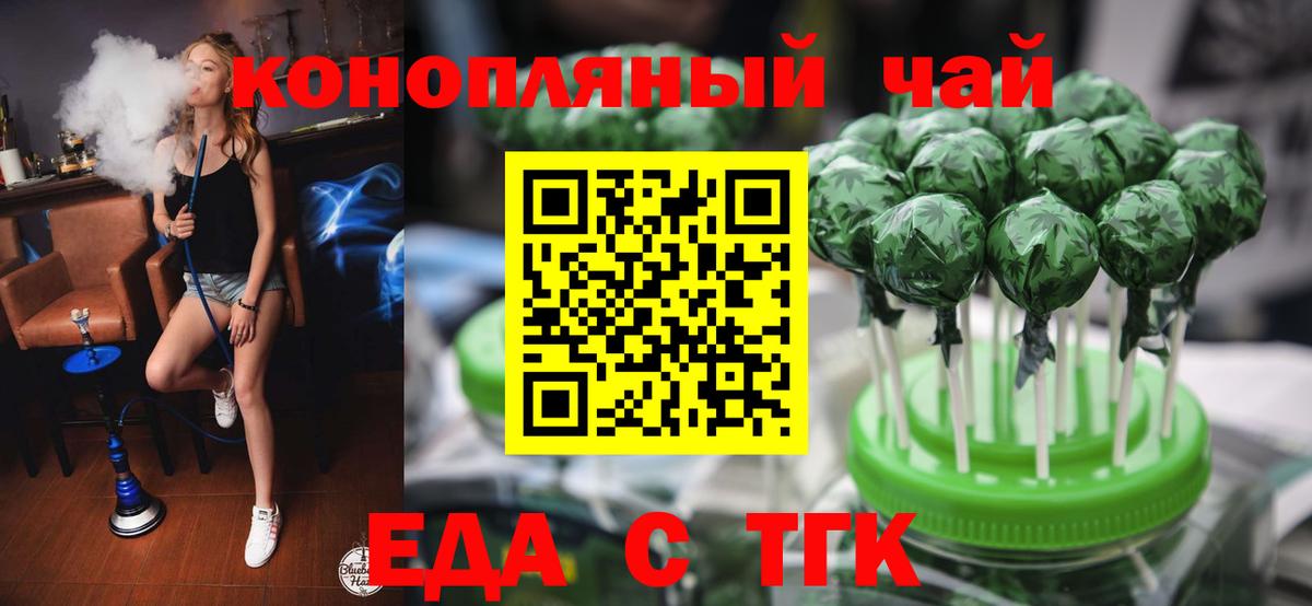 Гусиноозёрск  Еда ТГК конопля  Вход с VPN 