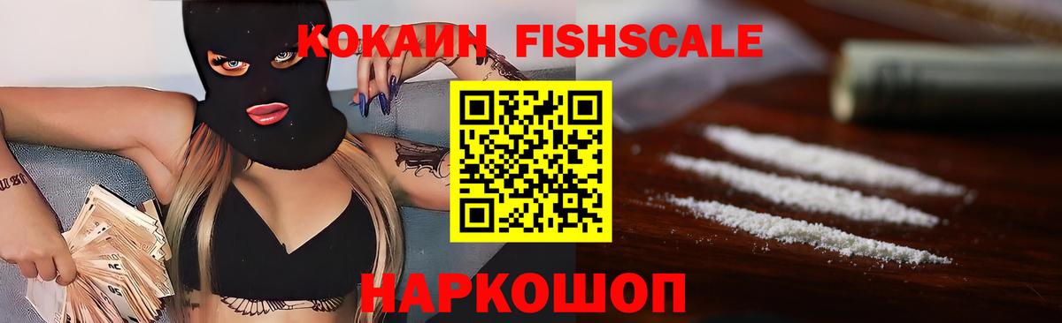 COCAIN  КОКАИН VHQ  Вход с VPN  Кокаин 98%  Гусиноозёрск 