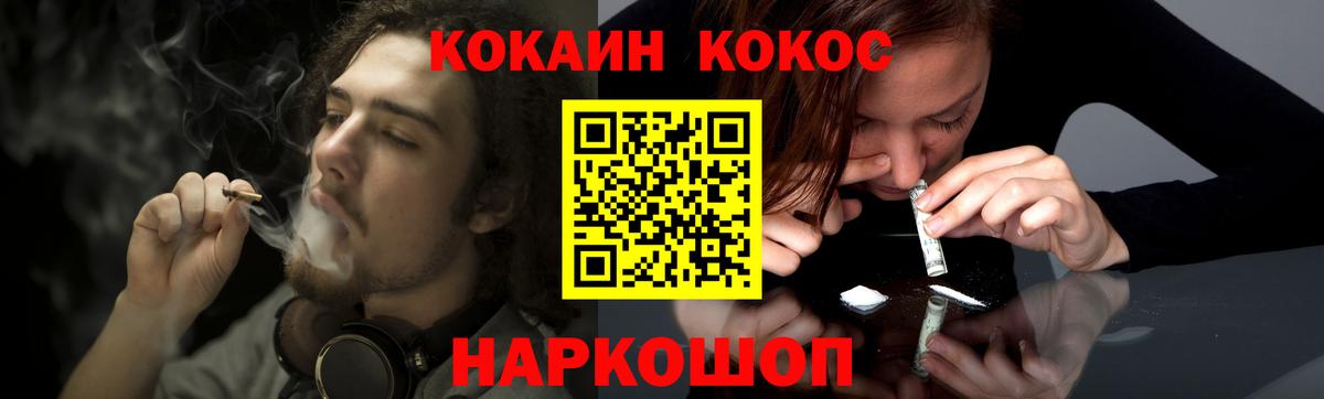 COCAIN 97% Гусиноозёрск