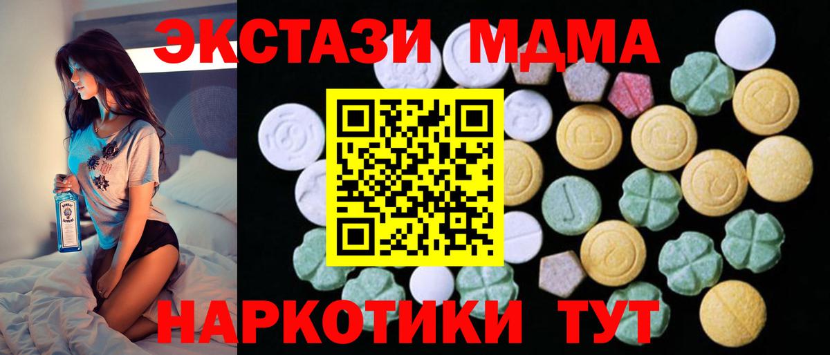 ЭКСТАЗИ 99% Гусиноозёрск