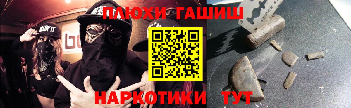 ГАШИШ  Вход с VPN  ГАШИШ 40% ТГК  Гусиноозёрск  Гашиш Ice-O-Lator 