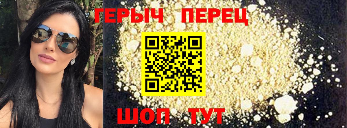 ГЕРОИН гречка Гусиноозёрск