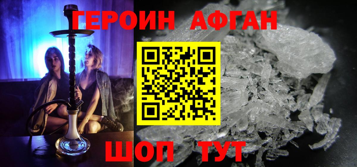 ГЕРОИН VHQ  Вход с VPN  Гусиноозёрск 