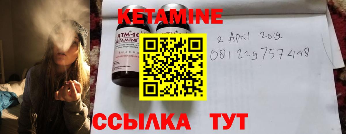 Кетамин ketamine  Кетамин ketamine  Вход с VPN  Гусиноозёрск 