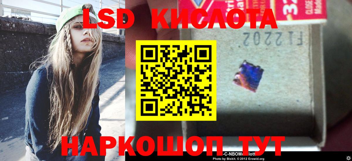 Лсд 25 экстази кислота Гусиноозёрск