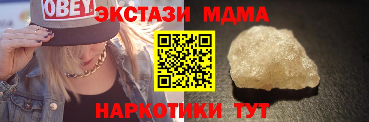 МДМА VHQ  MDMA Molly  Гусиноозёрск  Вход с VPN 