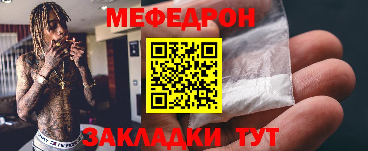МЕФ  Меф mephedrone  Вход с VPN  Гусиноозёрск  Меф мяу мяу 