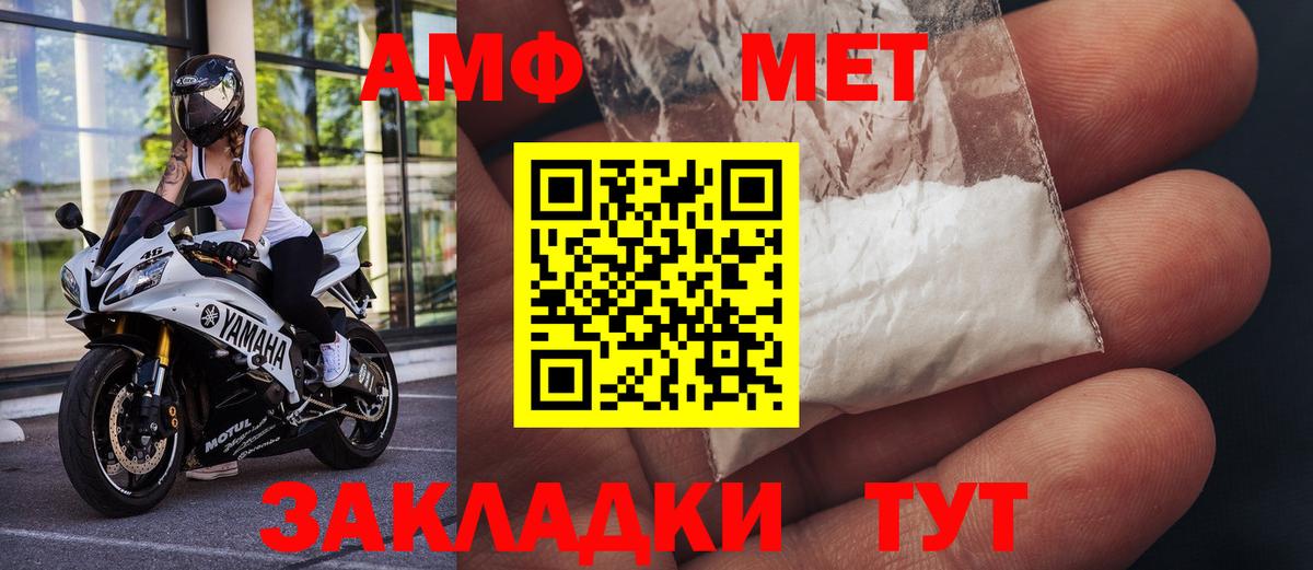 Первитин винт Гусиноозёрск