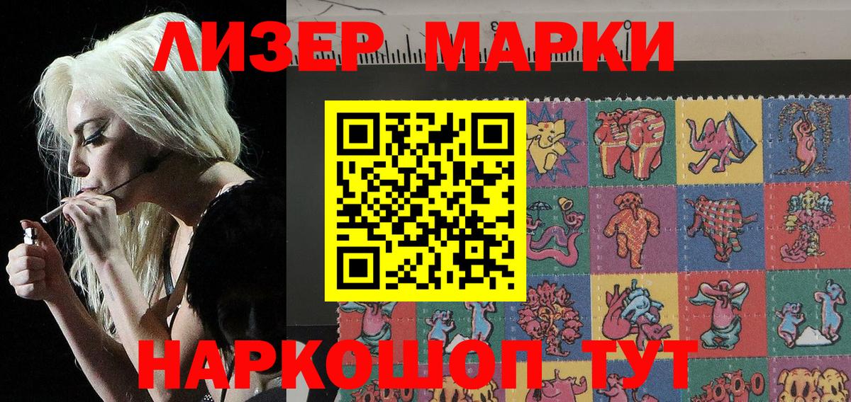 Марки NBOMe 1,8мг Гусиноозёрск