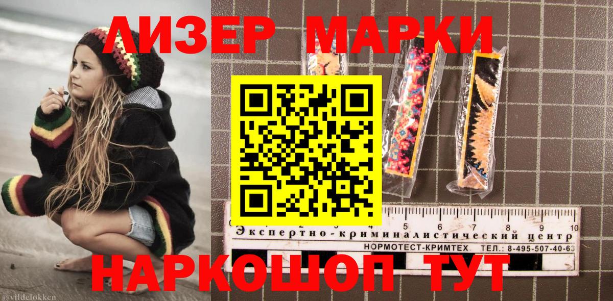 Гусиноозёрск  Наркотические марки  Вход с VPN  Марки N-bome 1500мкг 