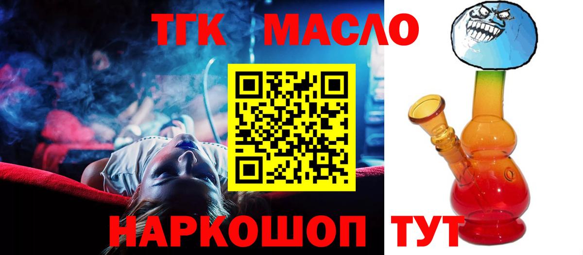 Гусиноозёрск  где продают   Вход с VPN  ТГК вейп 