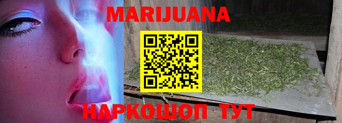 Канабис тримм  МАРИХУАНА LSD WEED  Вход с VPN  Бошки Шишки индика  Каннабис марихуана  Гусиноозёрск 